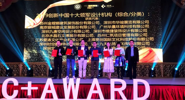 十大領(lǐng)軍設(shè)計(jì)機(jī)構(gòu)